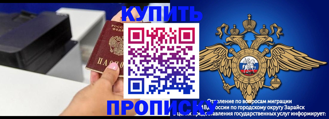 прописка законно в Ялуторовске