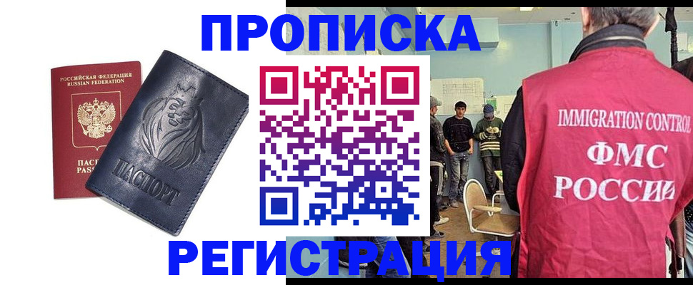 прописка для военкомата в Ялуторовске